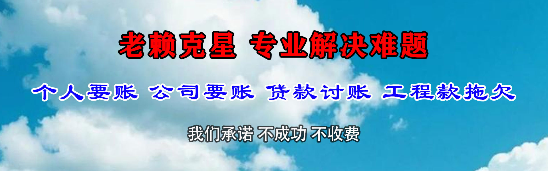 晋安追债公司